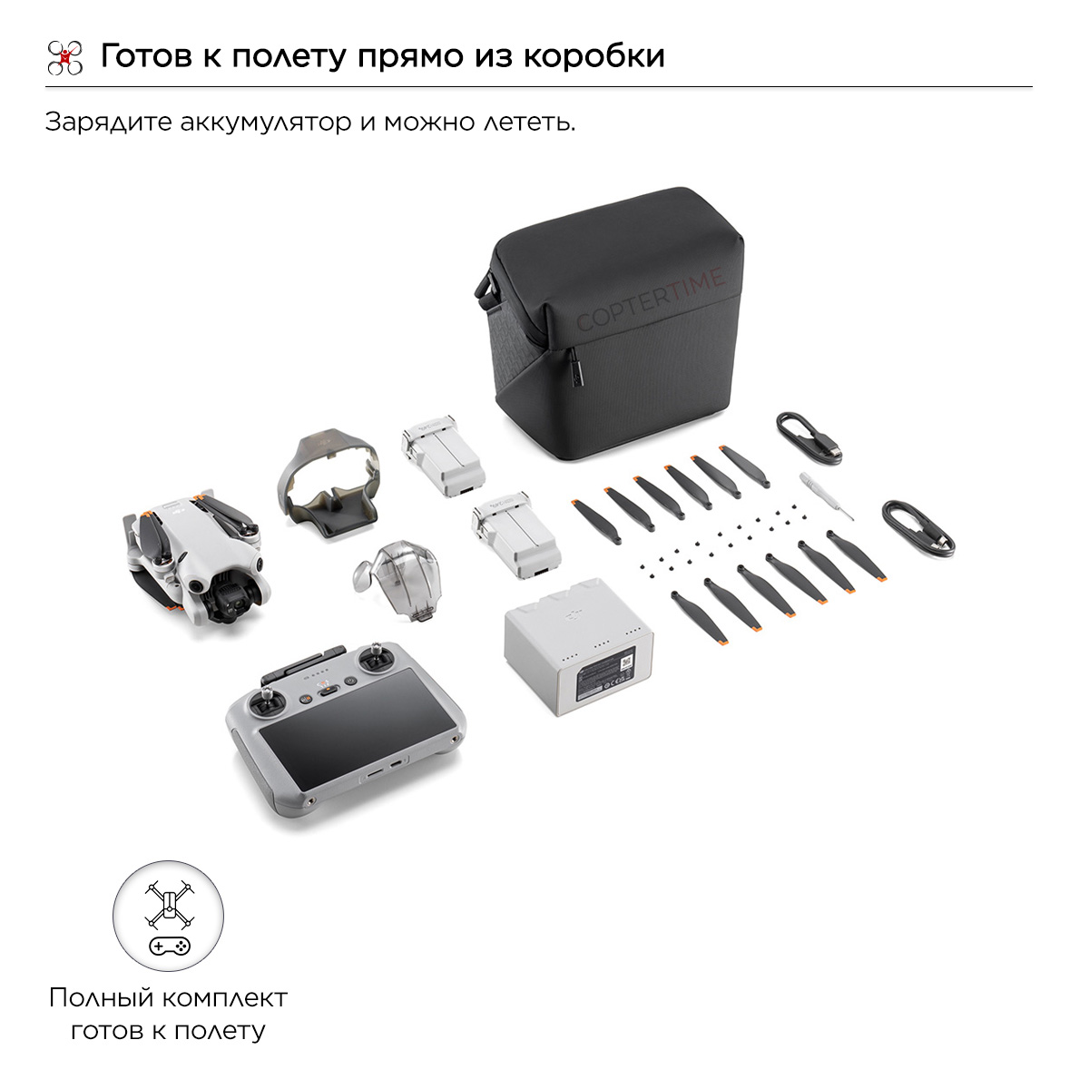 Квадрокоптер DJI Mini 4 Pro Fly More Combo (DJI RC 2) (пульт с экраном)