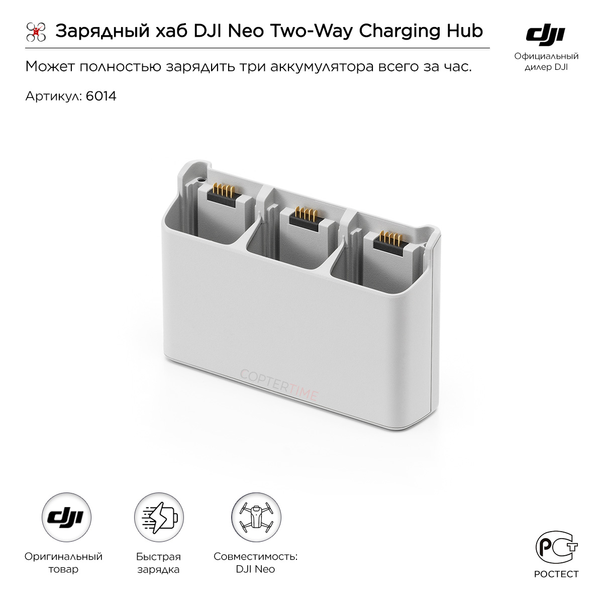 Зарядный хаб DJI Neo Two-Way Charging Hub