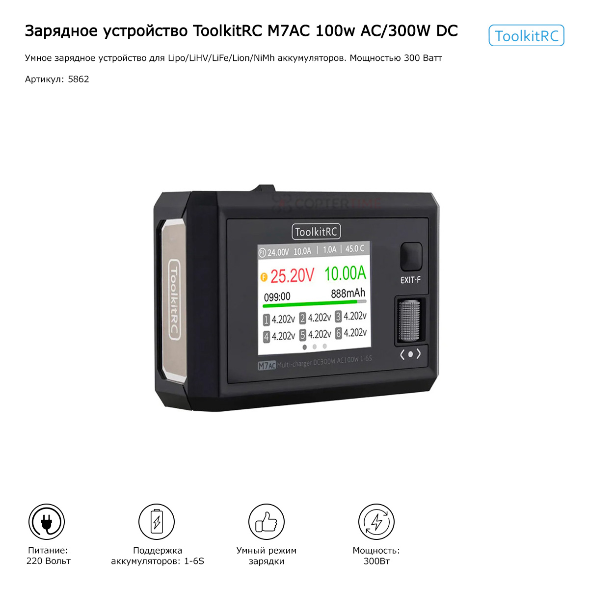 Зарядное устройство ToolkitRC M7AC 100W AC/300W DC