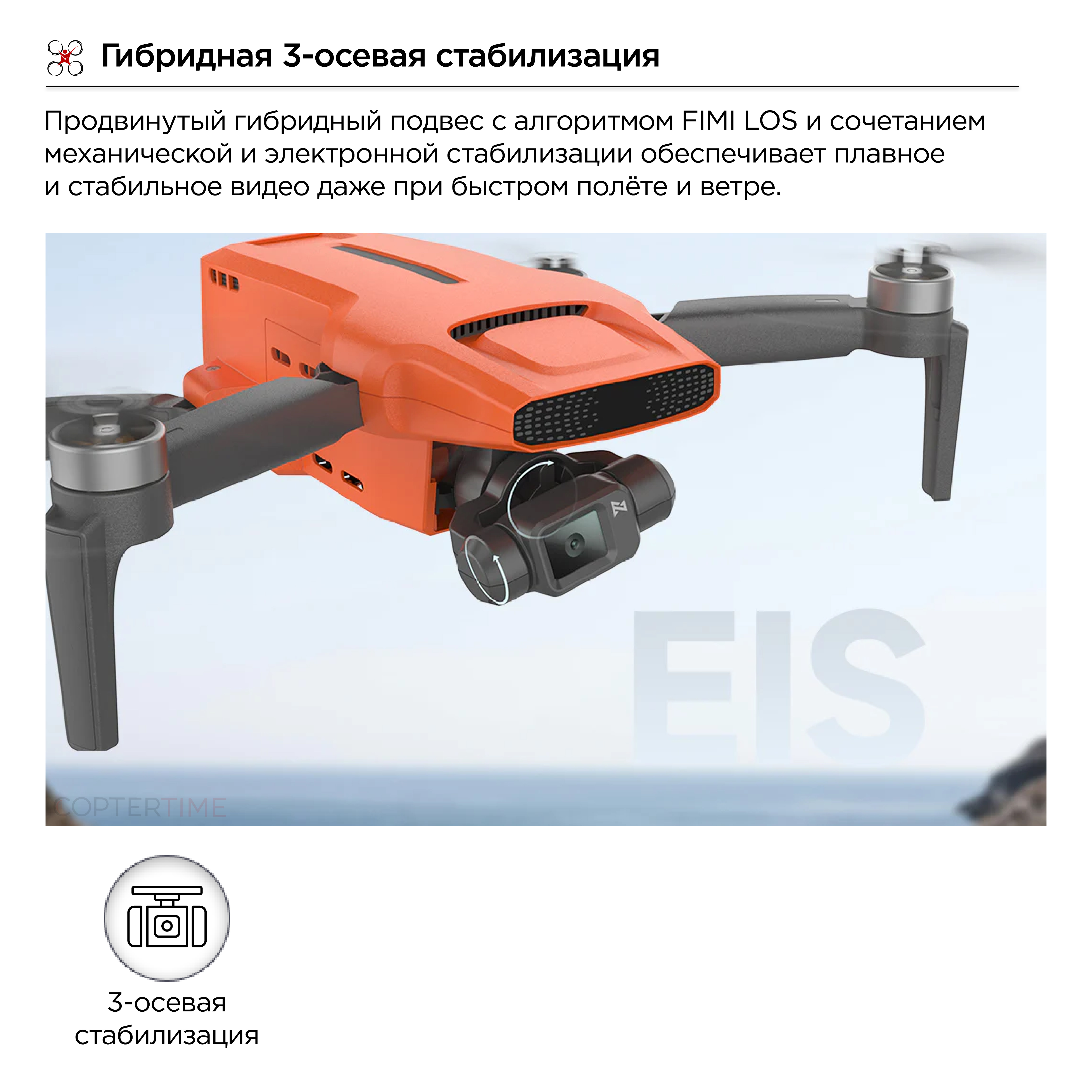 Квадрокоптер Fimi Mini 3 SE Combo / 4K/30fps / 250 грамм / режим трекинга