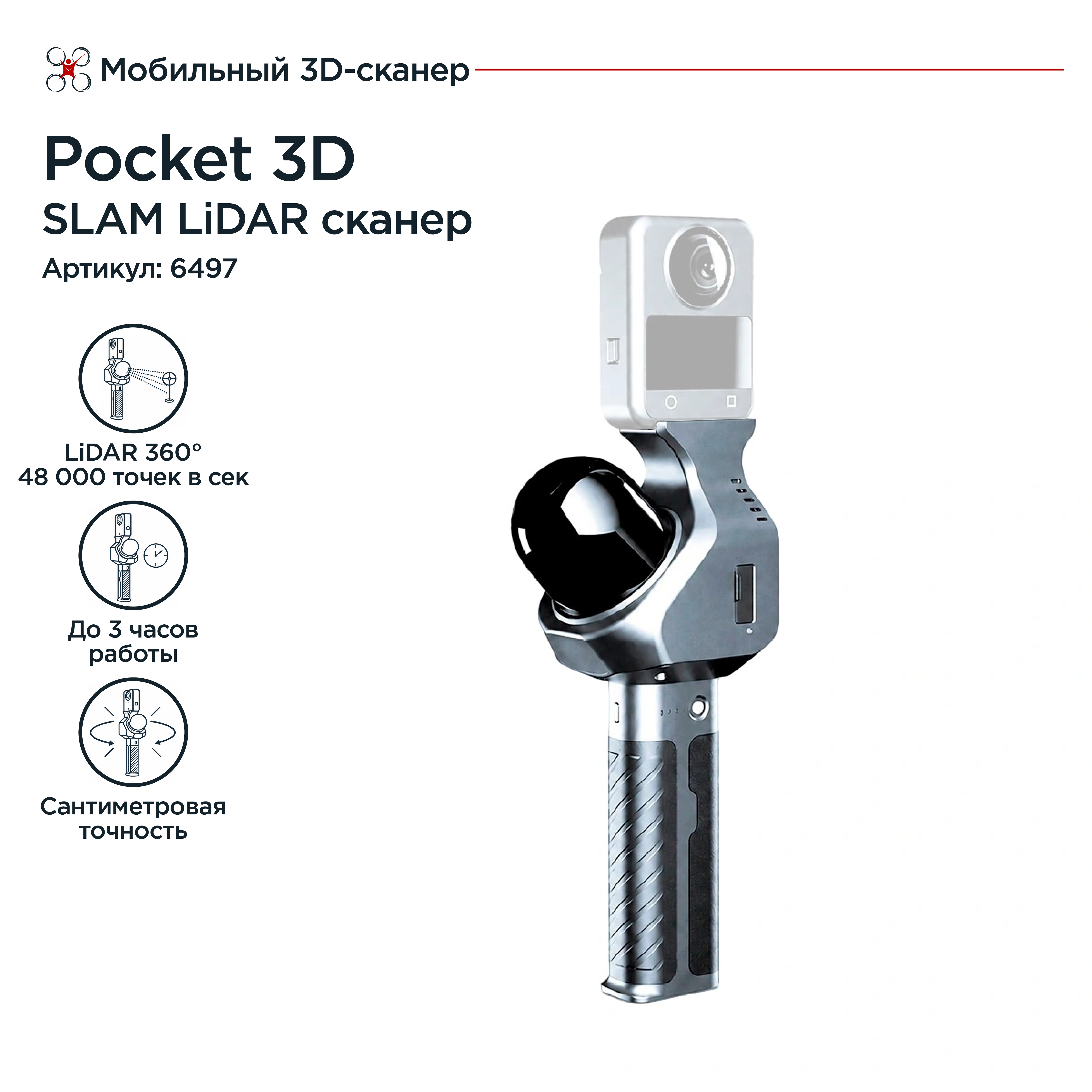 Pocket 3D Handheld 3D Scanner