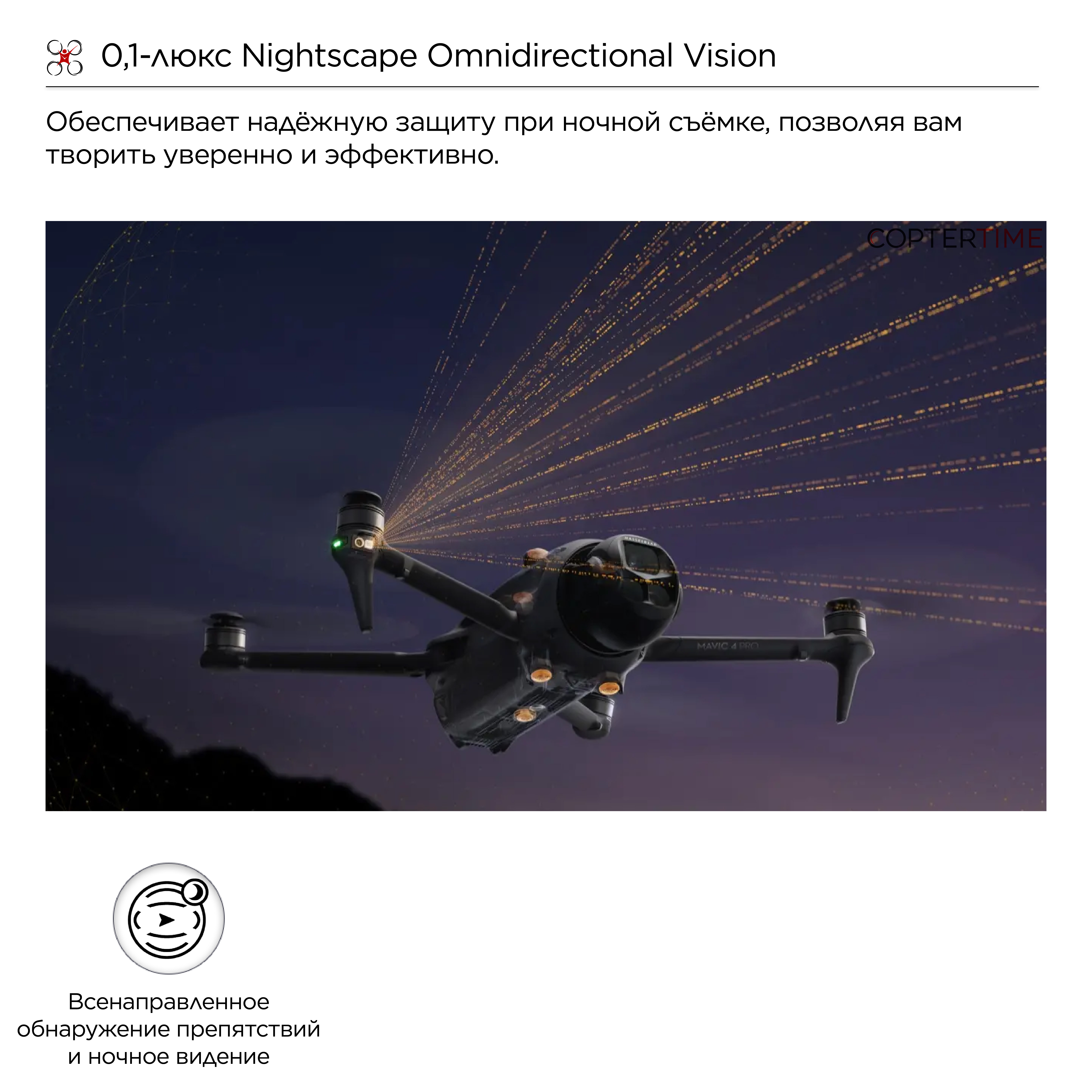 Квадрокоптер DJI Mavic 4 Pro Fly More Combo (DJI RC 2)