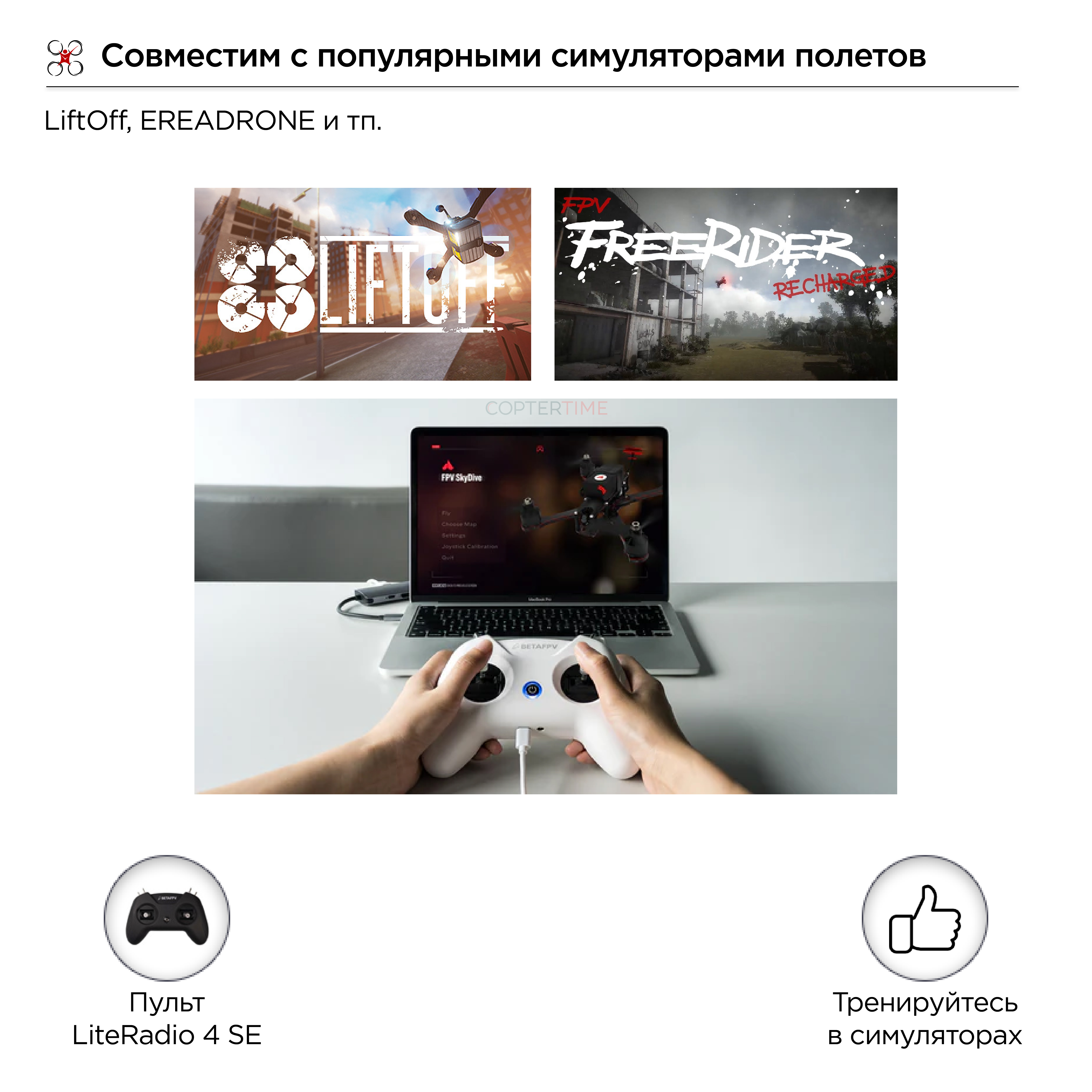 Квадрокоптер BETAFPV Aquila20 FPV Kit