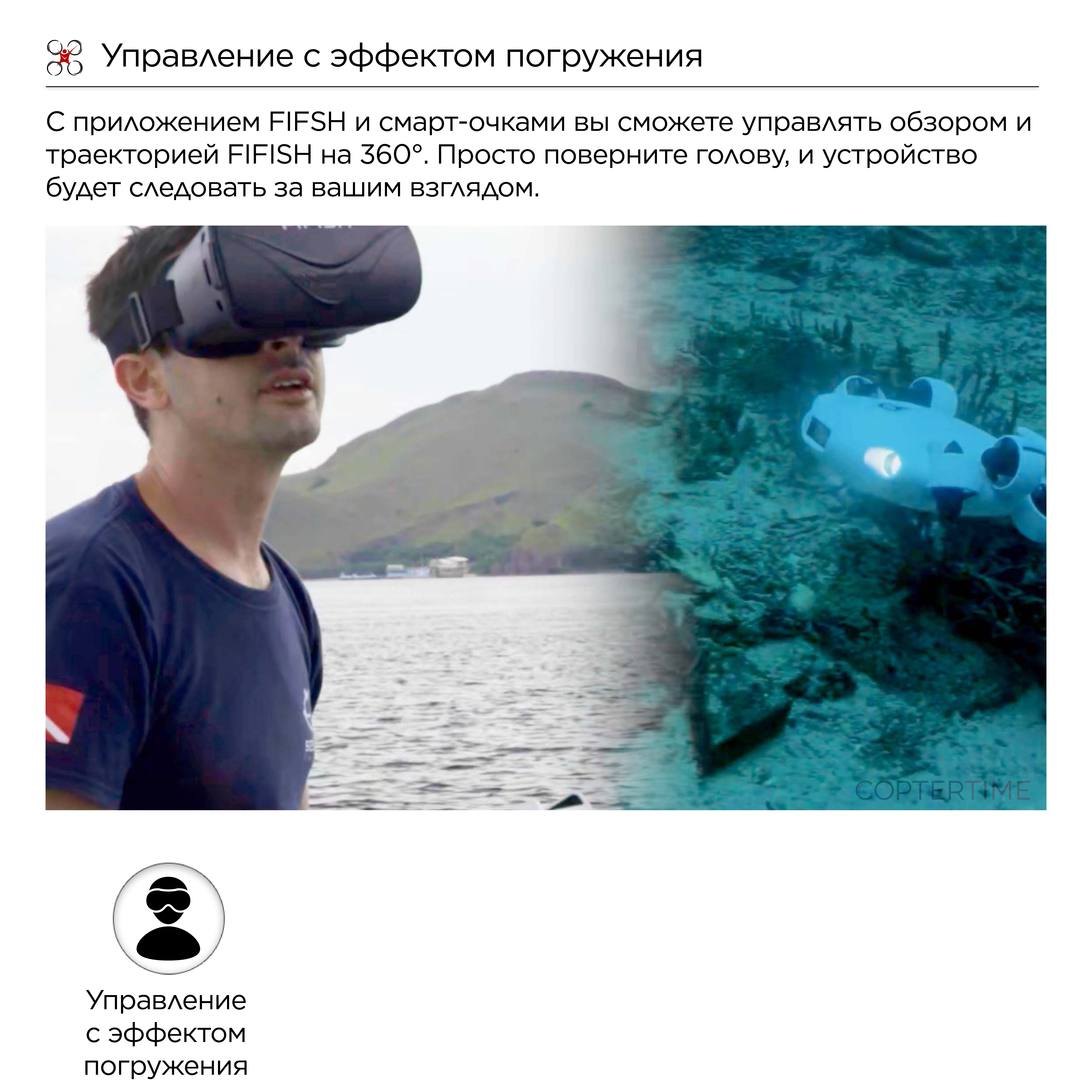 Подводный дрон QYSEA Fifish V-Evo Standard Pack