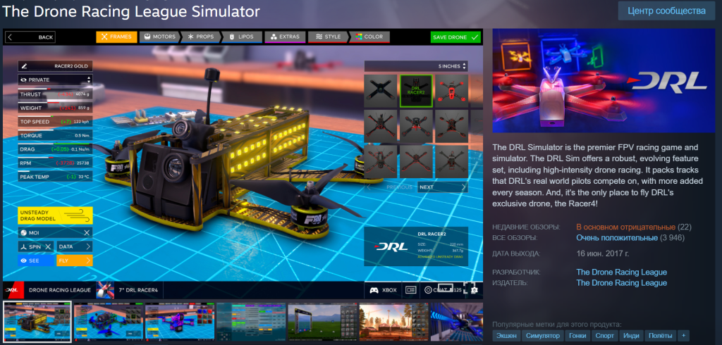 DRL Simulator.png