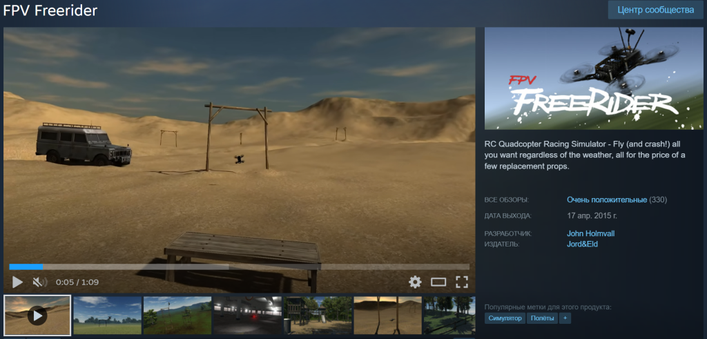 FPV Freerider.png