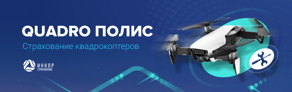 QUADRO Полис