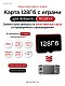 Карта 128Гб с играми для Anbernic RG28XX (загрузочная)