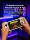 Retroid Pocket 4 Pro (цвет 16bit 8+128Гб) / игровая консоль