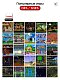 Карта 128Гб с играми для SJGAM M88 PS2 TV Video Game Stick