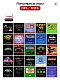 Карта памяти 64Гб с играми для Anbernic RG40XX H OS (загрузочная)